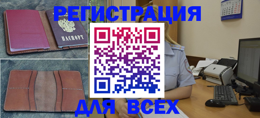 прописка от собственника в Калининградской области