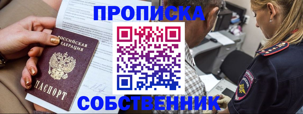 миграционный учет в Калининградской области